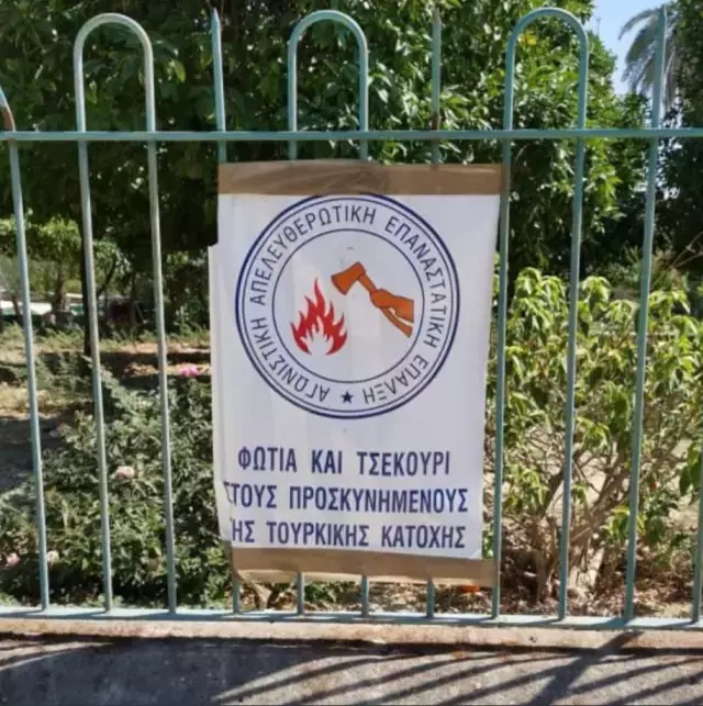 Yeni bir terör örgütü kuruldu! 